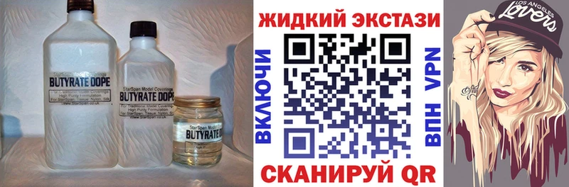 Бутират GHB blacksprut tor Касимов наркота
