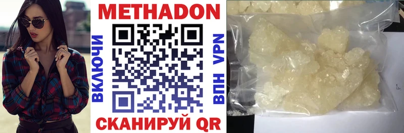 МЕТАДОН кристалл как найти закладки shop как зайти Касимов блэк спрут как войти